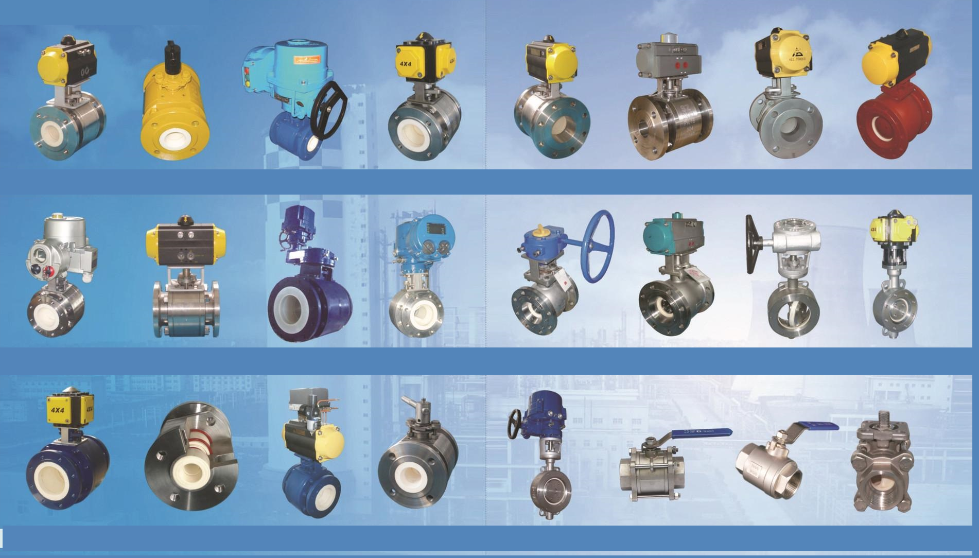 阀门集合.png